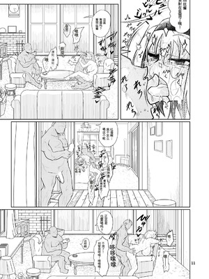 [ver.みみずく (こみずく)] 今日のアリスんち (東方Project) [中国翻訳] [DL版]_10