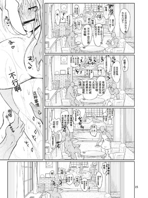 [ver.みみずく (こみずく)] 今日のアリスんち (東方Project) [中国翻訳] [DL版]_14