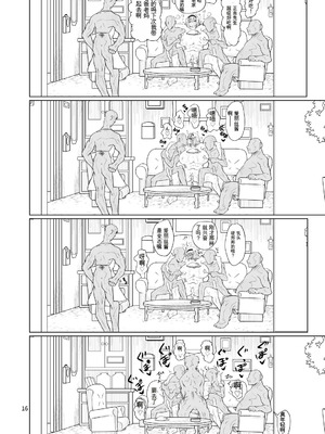 [ver.みみずく (こみずく)] 今日のアリスんち (東方Project) [中国翻訳] [DL版]_15