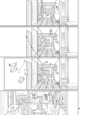 [ver.みみずく (こみずく)] 今日のアリスんち (東方Project) [中国翻訳] [DL版]_18