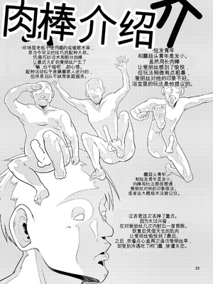 [ver.みみずく (こみずく)] 今日のアリスんち (東方Project) [中国翻訳] [DL版]_28