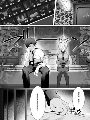 [なかかず屋 (ナカカズ)] 尾刃カンナは帰りたくない (ブルーアーカイブ)｜尾刃康娜不想回家 [中国翻訳] [DL版]_02