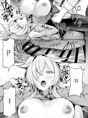 [なかかず屋 (ナカカズ)] 尾刃カンナは帰りたくない (ブルーアーカイブ)｜尾刃康娜不想回家 [中国翻訳] [DL版]_19