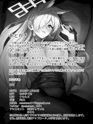 [なかかず屋 (ナカカズ)] 尾刃カンナは帰りたくない (ブルーアーカイブ)｜尾刃康娜不想回家 [中国翻訳] [DL版]_25