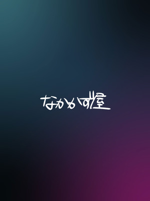 [なかかず屋 (ナカカズ)] 尾刃カンナは帰りたくない (ブルーアーカイブ)｜尾刃康娜不想回家 [中国翻訳] [DL版]_26