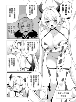 [ばつ印DX (ばつ)] アズレンシコシコ母港生活8 (アズールレーン) [偷摸零个人汉化] [DL版]_17