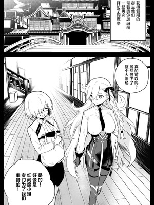 [ひるなぎ] 再び閻魔亭を訪れるマスターたち (Fate／Grand Order) [不咕鸟汉化组]