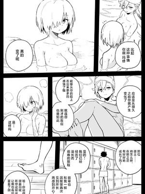 [ひるなぎ] 再び閻魔亭を訪れるマスターたち (Fate／Grand Order) [不咕鸟汉化组]_4