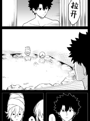 [ひるなぎ] 再び閻魔亭を訪れるマスターたち (Fate／Grand Order) [不咕鸟汉化组]_5