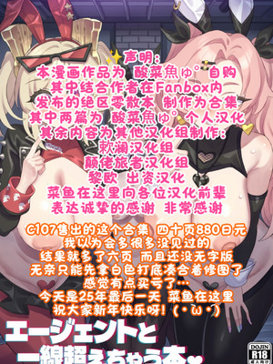 [ミモネル] エージェントと一線越えちゃう本【绝区零合集】[中国翻訳]_65