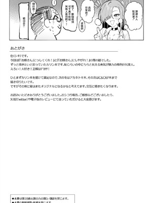 [色即絶句 (色)] 「お嫁さん」だからなっ! (ブルーアーカイブ)｜因為我是你的「妻子」！ [中国翻訳] [DL版]_29