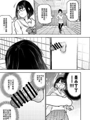 [雪陽炎 (KANZUME)] エロトラップ8番出口 (瀬戸美夜子)｜色情陷阱8号出口 [盗墓团伙汉化组] [DL版]_04