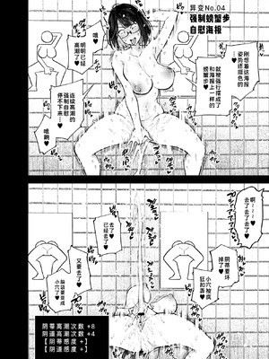 [雪陽炎 (KANZUME)] エロトラップ8番出口 (瀬戸美夜子)｜色情陷阱8号出口 [盗墓团伙汉化组] [DL版]_13