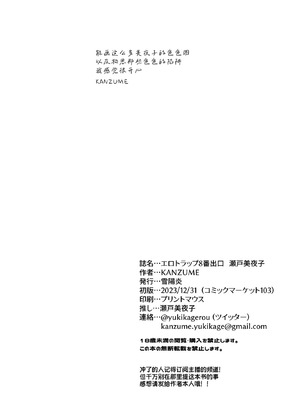 [雪陽炎 (KANZUME)] エロトラップ8番出口 (瀬戸美夜子)｜色情陷阱8号出口 [盗墓团伙汉化组] [DL版]_25