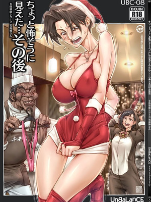 [unbalance] ちょっと怖そうに見えた…その後 [eaglehawk個人漢化]