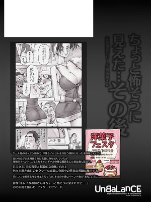 [unbalance] ちょっと怖そうに見えた…その後 [eaglehawk個人漢化]_02