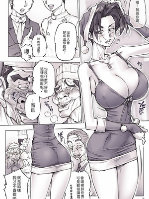 [unbalance] ちょっと怖そうに見えた…その後 [eaglehawk個人漢化]_10