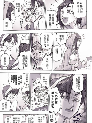 [unbalance] ちょっと怖そうに見えた…その後 [eaglehawk個人漢化]_11