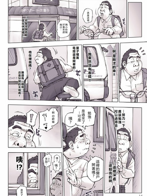 [unbalance] ちょっと怖そうに見えた…その後 [eaglehawk個人漢化]_16