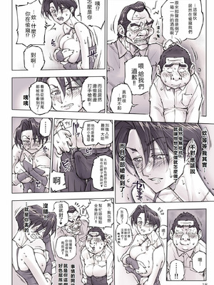 [unbalance] ちょっと怖そうに見えた…その後 [eaglehawk個人漢化]_20