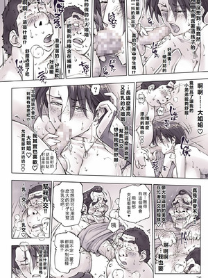 [unbalance] ちょっと怖そうに見えた…その後 [eaglehawk個人漢化]_28