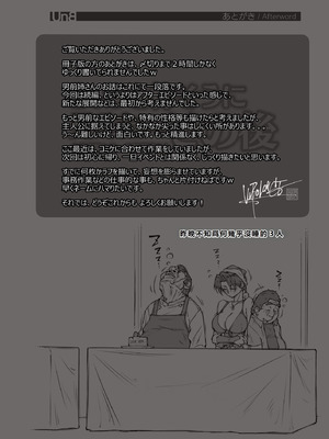 [unbalance] ちょっと怖そうに見えた…その後 [eaglehawk個人漢化]_42