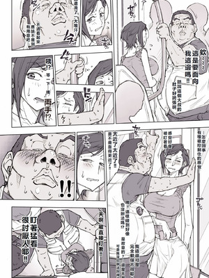 [unbalance] ちょっと怖そうに見えた…その後 [eaglehawk個人漢化]_46