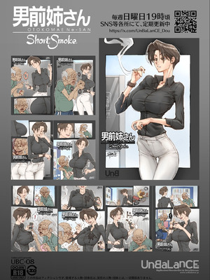 [unbalance] ちょっと怖そうに見えた…その後 [eaglehawk個人漢化]_55