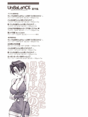 [unbalance] ちょっと怖そうに見えた…その後 [eaglehawk個人漢化]_57