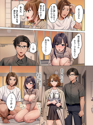 [ペーター・ミツル] 夫婦交姦～一度シたら戻れない…夫よりスゴい婚外セックス～ 51-52_52_0007