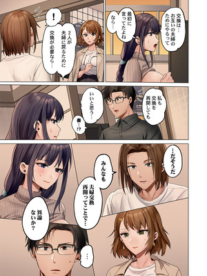 [ペーター・ミツル] 夫婦交姦～一度シたら戻れない…夫よりスゴい婚外セックス～ 51-52_52_0009