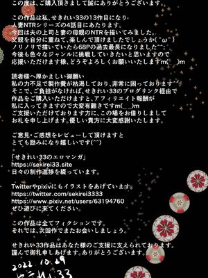[せきれい33] 夫の上司に寝取られる母と一部始終をテレビ電話で見せつけられる父 [中国翻訳]_0071