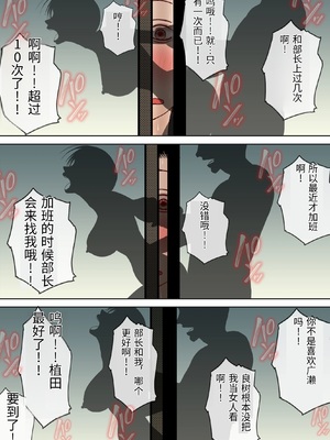 [ロマちん] 思い出まで寝取られた社員旅行〜生理は心理より強し〜 [中国翻訳]_0057