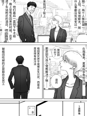 [ロマちん] 思い出まで寝取られた社員旅行〜生理は心理より強し〜 [中国翻訳]_0060