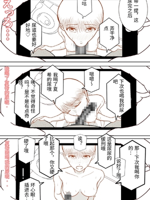 [ロマちん] 思い出まで寝取られた社員旅行〜生理は心理より強し〜 [中国翻訳]_0062