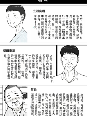 [ロマちん] 思い出まで寝取られた社員旅行〜生理は心理より強し〜 [中国翻訳]_0065