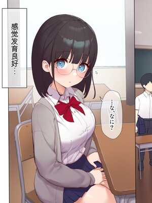 [飛鳥しのざき] 最近発育のいいクラスメートの彼女を中出し懇願するまでNTR調教して孕ませる [中文翻译][机器翻译]_003