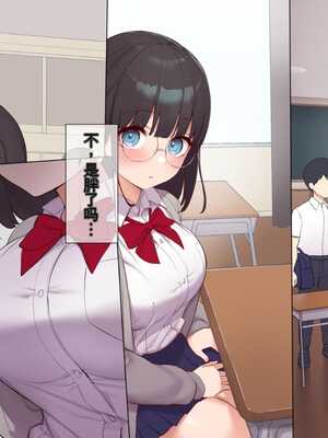 [飛鳥しのざき] 最近発育のいいクラスメートの彼女を中出し懇願するまでNTR調教して孕ませる [中文翻译][机器翻译]_005