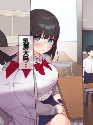 [飛鳥しのざき] 最近発育のいいクラスメートの彼女を中出し懇願するまでNTR調教して孕ませる [中文翻译][机器翻译]_006