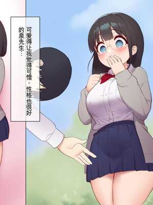 [飛鳥しのざき] 最近発育のいいクラスメートの彼女を中出し懇願するまでNTR調教して孕ませる [中文翻译][机器翻译]_013