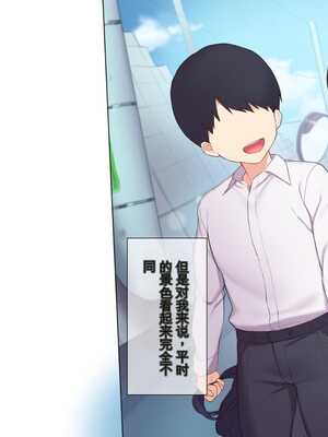 [飛鳥しのざき] 最近発育のいいクラスメートの彼女を中出し懇願するまでNTR調教して孕ませる [中文翻译][机器翻译]_014