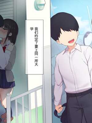 [飛鳥しのざき] 最近発育のいいクラスメートの彼女を中出し懇願するまでNTR調教して孕ませる [中文翻译][机器翻译]_015