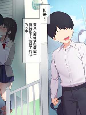 [飛鳥しのざき] 最近発育のいいクラスメートの彼女を中出し懇願するまでNTR調教して孕ませる [中文翻译][机器翻译]_016