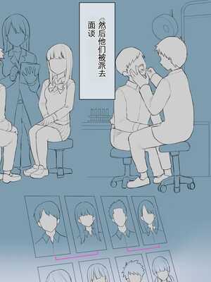 [飛鳥しのざき] 最近発育のいいクラスメートの彼女を中出し懇願するまでNTR調教して孕ませる [中文翻译][机器翻译]_019