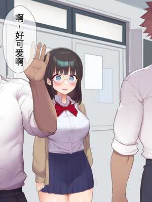 [飛鳥しのざき] 最近発育のいいクラスメートの彼女を中出し懇願するまでNTR調教して孕ませる [中文翻译][机器翻译]_030