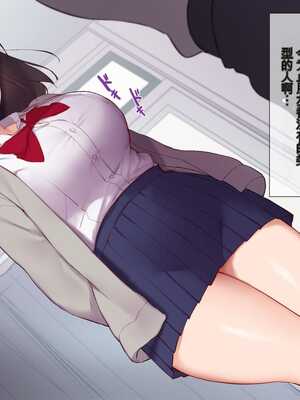 [飛鳥しのざき] 最近発育のいいクラスメートの彼女を中出し懇願するまでNTR調教して孕ませる [中文翻译][机器翻译]_032