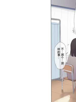 [飛鳥しのざき] 最近発育のいいクラスメートの彼女を中出し懇願するまでNTR調教して孕ませる [中文翻译][机器翻译]_033