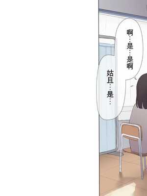 [飛鳥しのざき] 最近発育のいいクラスメートの彼女を中出し懇願するまでNTR調教して孕ませる [中文翻译][机器翻译]_034
