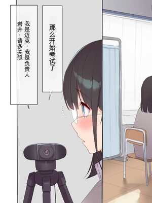 [飛鳥しのざき] 最近発育のいいクラスメートの彼女を中出し懇願するまでNTR調教して孕ませる [中文翻译][机器翻译]_035