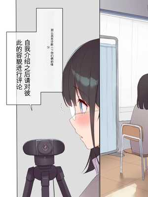 [飛鳥しのざき] 最近発育のいいクラスメートの彼女を中出し懇願するまでNTR調教して孕ませる [中文翻译][机器翻译]_036